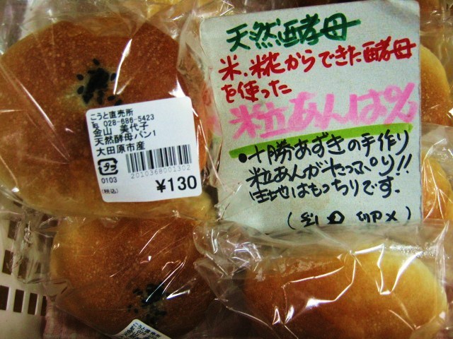 こうと直売所 name=