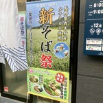 本家しぶそば - 