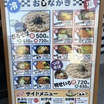 十割そば じゅうべえ - 