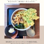 本家しぶそば 渋谷道玄坂店 - 