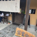 そば香房 おかげ - 