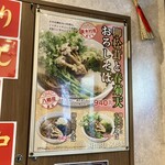 本家しぶそば - 