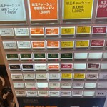 味噌麺処 田坂屋 - 