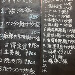 中華料理餃子の屋台 - 