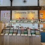 十割生そば 丹沢そば - 