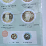 味噌麺処 田坂屋 - 