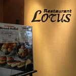 レストラン ロータス - 