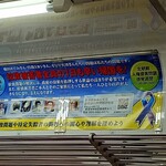 良食生活館 六日町ララ店 - 拉致被害者全員の1日も早い帰国を！スローガンポスター