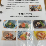 味のおばんざい - 