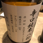 あなごや 炭火 ざく - 