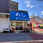 まいこや - 
