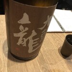 あなごや 炭火 ざく - 