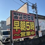 ラーメン 杉田家 - 