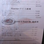 ピッコロ - 魚、肉料理などメニュー