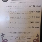 ピッコロ - ランチメニュー