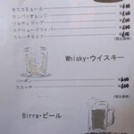 ピッコロ - ビールなど