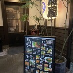 お好み焼き・鉄板焼き 蔵屋 紙屋町店 - 