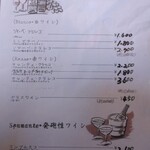 ピッコロ - ワインなど