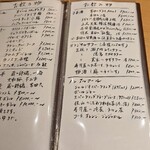 すしやのたい悟 - ドリンクメニュー