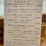 手打ちそば天ぷら 那央人 - 