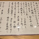 すしやのたい悟 - １１月２６日のメニュー