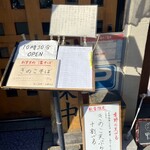 手打ちそば天ぷら 那央人 - 