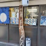 関西風手打うどん いらっしゃい - お店外観