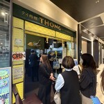 タイレストラン 沌 - 