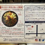 ホールスパイスカレー青藍 - 