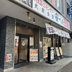 330729072 - 【2025.11.26(水)】店舗の外観