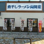 煮干しラーメン山岡家 - 