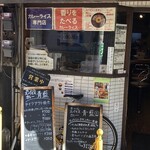 ホールスパイスカレー青藍 - 