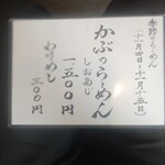 らーめん かねかつ - 