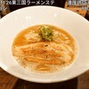 ラーメンステーション 東三国店