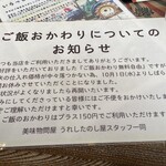 美味物問屋 うれしたのし屋 - こりゃ残念