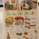 西梅田 らんぷ - 