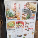 西梅田 らんぷ - 