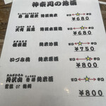 美味物問屋 うれしたのし屋 - 夜も行ってみたいですな