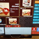 北陸金沢回転寿司 のとめぐり - 