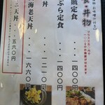 そばの里 六助 - 