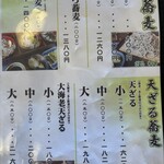 そばの里 六助 - 