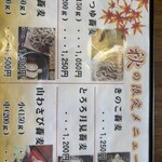 そばの里 六助 - 