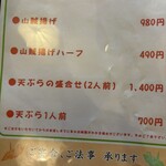 そばの里 六助 - 