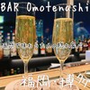 BAR Omotenashi