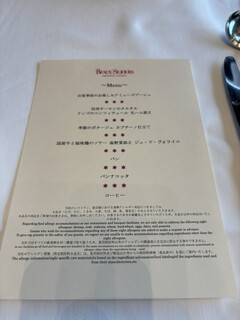 ボーセジュール - 