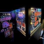 韓国酒場 ポックン - 