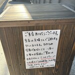 江戸蕎麦 にのの - 