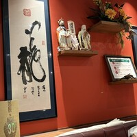 四川料理 龍の子 - 