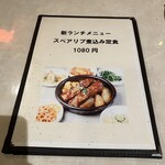 李さんの台所 - ランチのメニュー