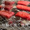 焼肉ホルモンちはら 堺東店